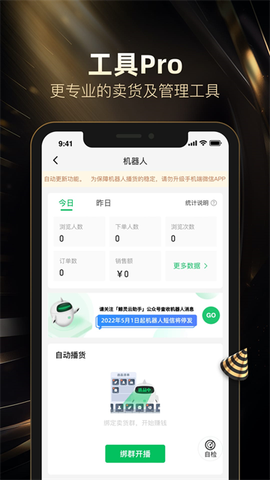 好衣库截图1