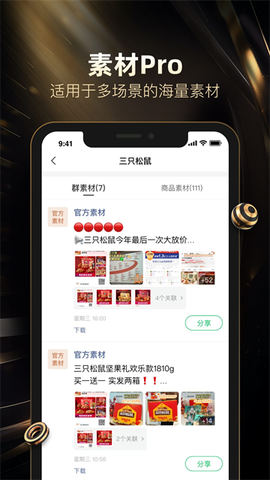 好衣库截图2