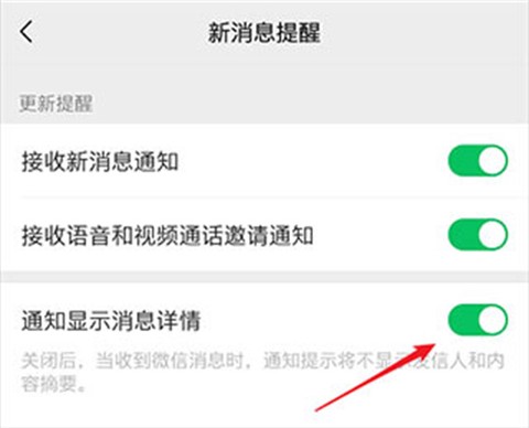 通知播报助手[图3]