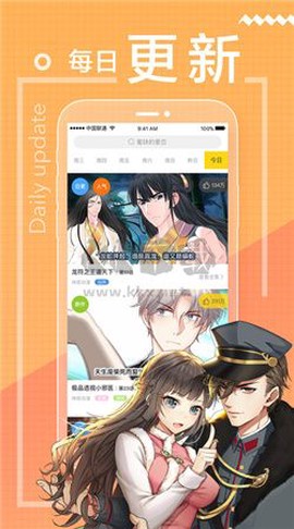 一直看漫画截图3