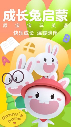 成长兔启蒙[图1]