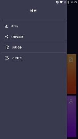 天天电池管理[图3]
