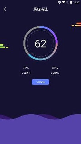 天天电池管理[图4]