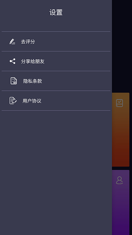 天天电池管理截图1