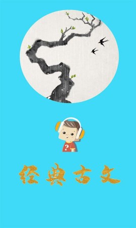 口袋听成语截图3