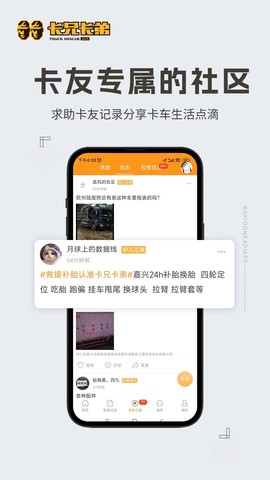 卡兄卡弟截图1