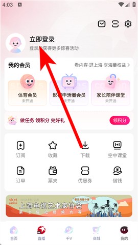 看东方[图2]