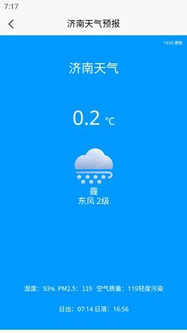 大鱼潮汐表截图2