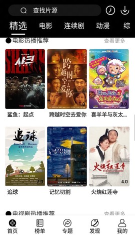 淘剧社截图2