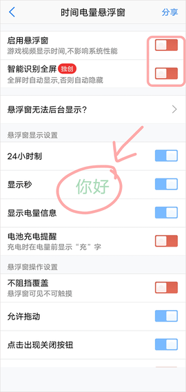 悬浮窗口大师[图2]