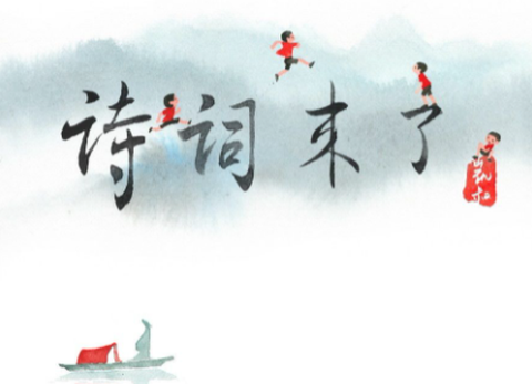 我爱背诗词[图1]