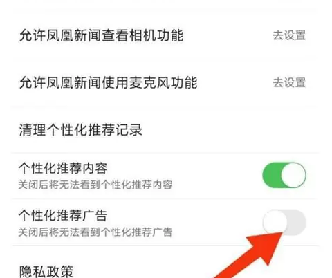 凤凰新闻最新版[图4]