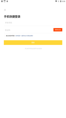 我爱背诗词截图2
