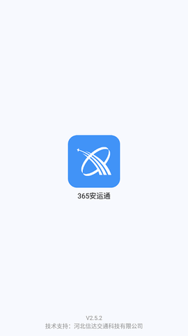 365安运通[图1]