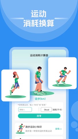 手机血压血糖截图3