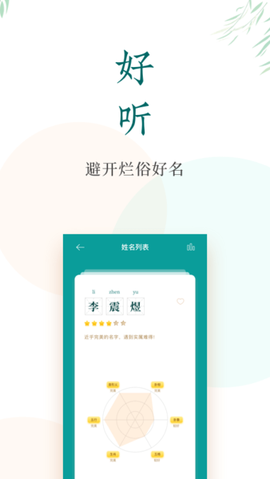 男女宝宝起名取名[图1]