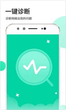 WiFi闪电宝截图3