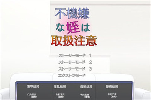 满脸嫌弃的侄女截图2