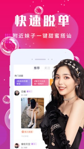 爱一起app截图3