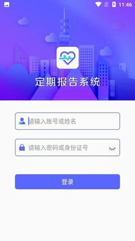 定期报告系统[图1]