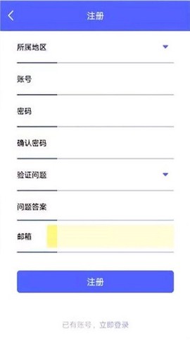 定期报告系统截图3