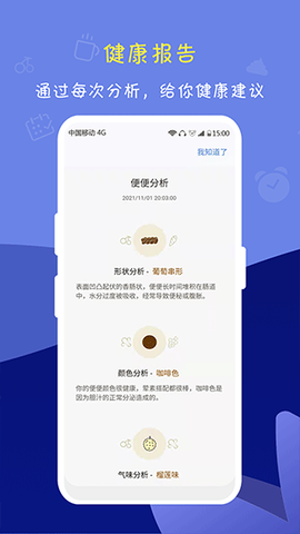 便了么截图3