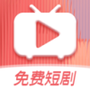 荷马免费短剧