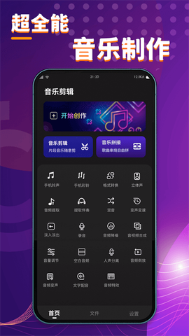 酷剪辑截图2
