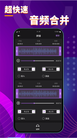 酷剪辑截图3