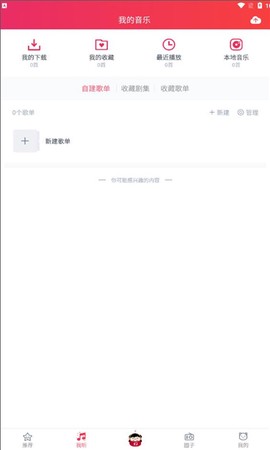 幻音音乐截图2