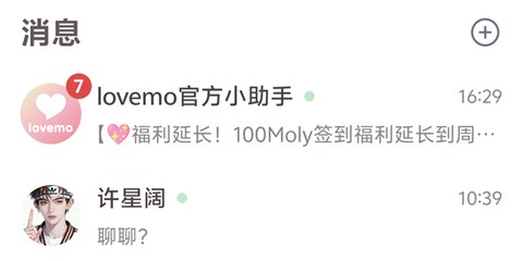 lovemo[图1]