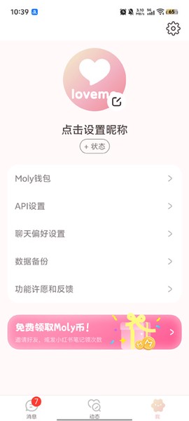 lovemo[图3]