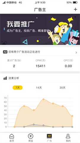 聚优客商圈截图1