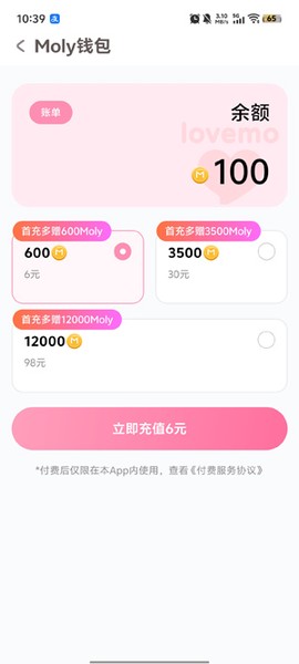 lovemo[图4]