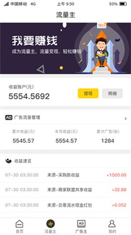 聚优客商圈截图2