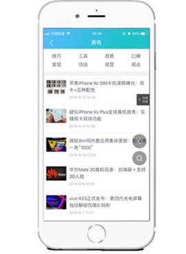 迅维网截图2