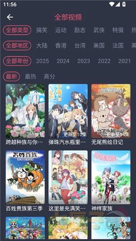 番茄动漫[图3]