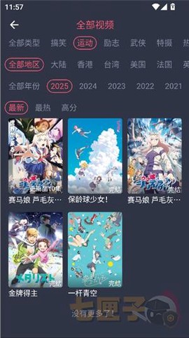 番茄动漫[图4]