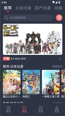 番茄动漫截图3