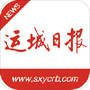 运城新闻