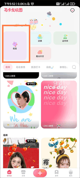 马卡龙玩图[图1]