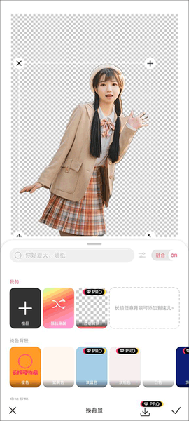 马卡龙玩图[图6]