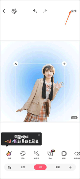 马卡龙玩图[图7]