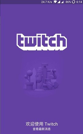twitch截图1