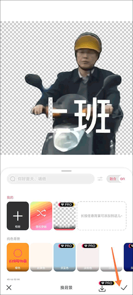 马卡龙玩图截图2