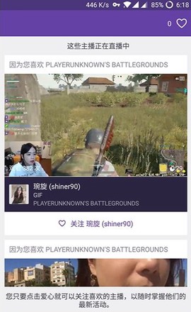twitch截图3