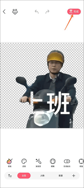马卡龙玩图截图3