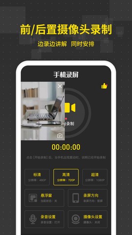 游戏录屏王[图1]
