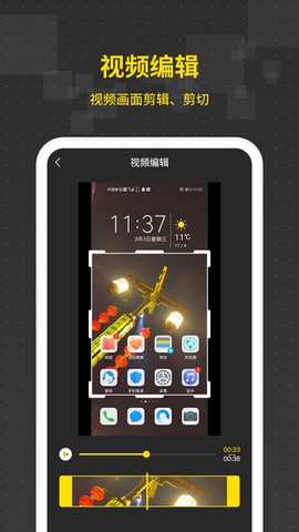 游戏录屏王截图3
