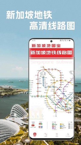 新加坡地铁通[图1]